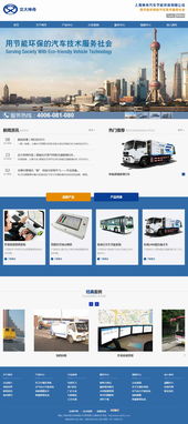 上海神舟汽車節(jié)能環(huán)保網站建設與網絡技術研發(fā)及技術服務分析