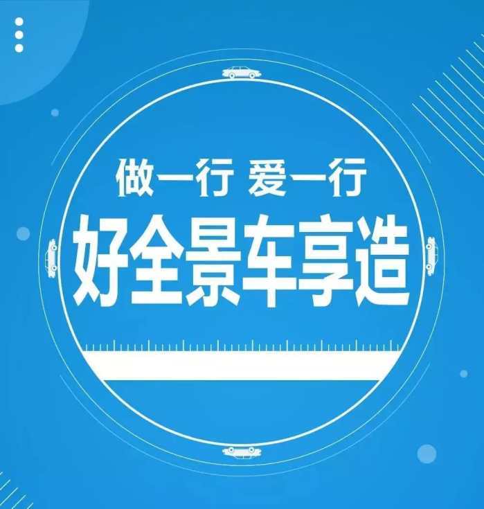 360全景丨做一行，愛一行 車享如何用科技匠心打造卓越駕乘體驗